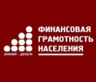 По школам прошел «Поезд финансовой грамотности»