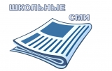 22 ноября для ульяновских школьников состоится городской Слёт юных медийщиков «PRоба»