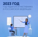 В Ульяновской области завершился конкурсный отбор в рамках регионального закона «О статусе педагогических работников»