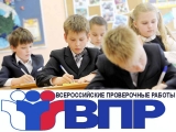 Расписание ВПР для школ на 2023 год утвердил Рособрнадзор