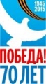 О ПРОВЕДЕНИИ ГОРОДСКОГО ФЕСТИВАЛЯ-КОНКУРСА ИНСЦЕНИРОВАННОЙ ПЕСНИ «ПЕСНИ ПОБЕДЫ», ПОСВЯЩЁННОГО 70-ЛЕТИЮ ПОБЕДЫ В ВЕЛИКОЙ ОТЕЧЕСТВЕННОЙ ВОЙНЕ