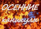 Онлайн экскурсии, турниры и конкурсы ждут ульяновских школьников на осенних каникулах 