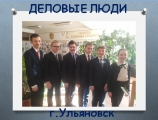 Команда школы №76 города Ульяновска – победитель Школьного кубка РДШ по финансовой грамотности