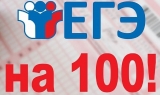 Две выпускницы гимназии №34 сдали ЕГЭ по истории на 100 баллов