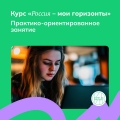 «Билет в будущее» соберет миллионы родителей для публичной презентации своей «Единой модели профориентации 2.0»