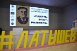 В Ульяновске открылся «Латышев Центр»