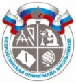Региональный этап Всероссийской олимпиады школьников