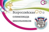 В Ульяновске стартовал школьный этап Всероссийской олимпиады школьников