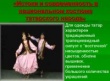 Конспект кружкового занятия в 7 классе. Тема: «Истоки и современность в национальном костюме татарского народа»