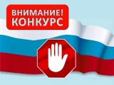 В Ульяновске проходит конкурс видеороликов антикоррупционной тематики