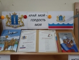 В городских школах прошли мероприятия к Дню герба и флага Ульяновской области
