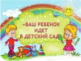 В Ульяновске возобновляет работу комиссия по комплектованию детских садов воспитанниками