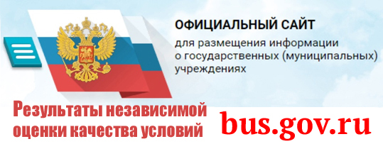 bus.gov.ru.jpg