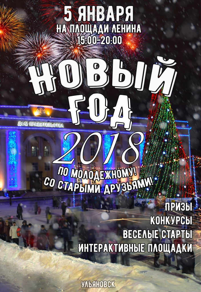 НОВЫЙ2018ГОД.jpg